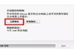 苹果手机锁屏密码忘了如何办？重新设置iphone锁屏密码方法