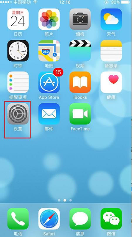 苹果手机QQ闪退怎么办