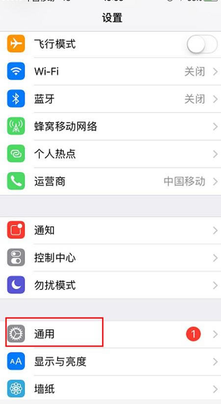 苹果手机QQ闪退怎么办