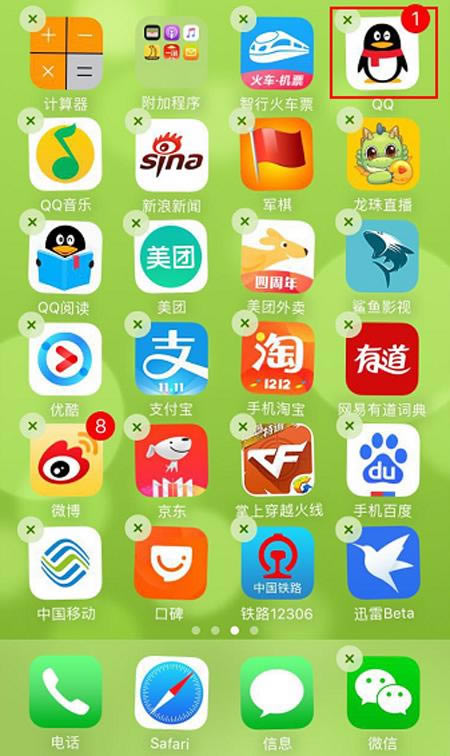 苹果手机QQ闪退怎么办