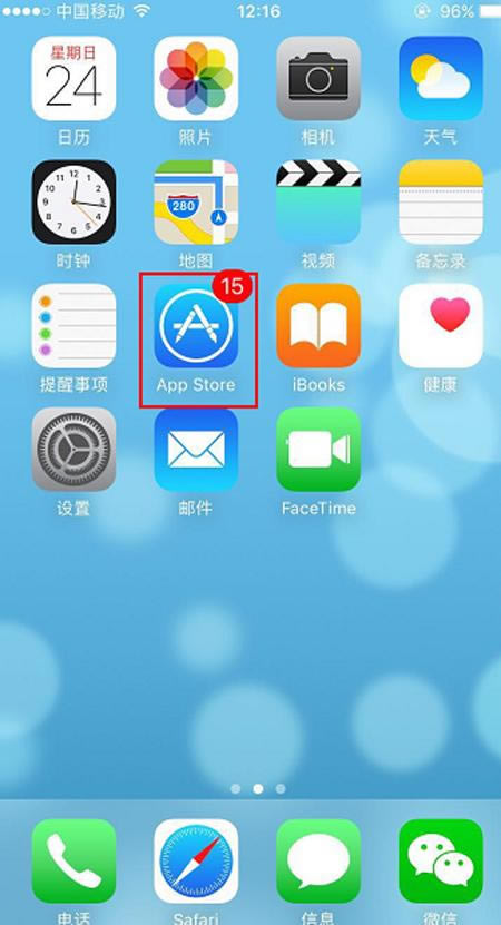 苹果手机QQ闪退怎么办
