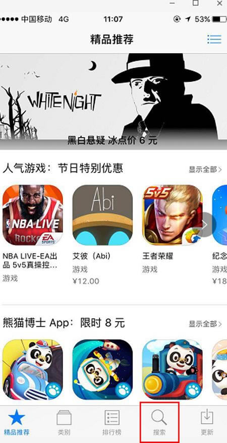 苹果手机QQ闪退怎么办