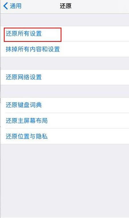 苹果手机QQ闪退怎么办
