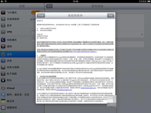 ipad2设置 ipad2设置