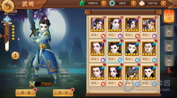楚乔传手游赵西风如何样 武将赵西风属性介绍