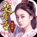 楚乔传手游少年元淳如何样 武将元淳属性介绍