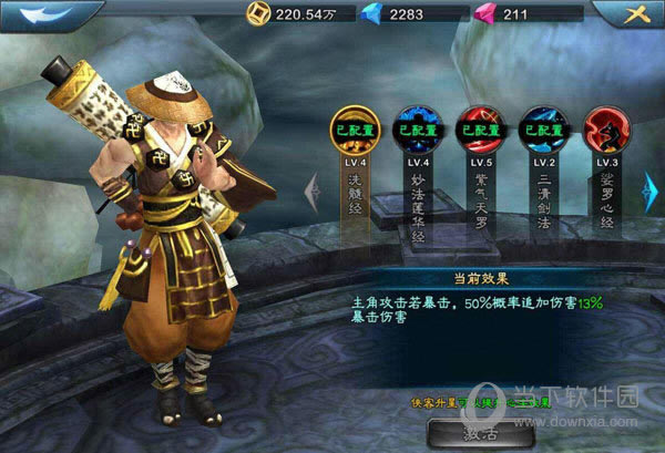 3剑豪2手游修炼心法有哪一些 3剑豪2修炼心法玩法介绍