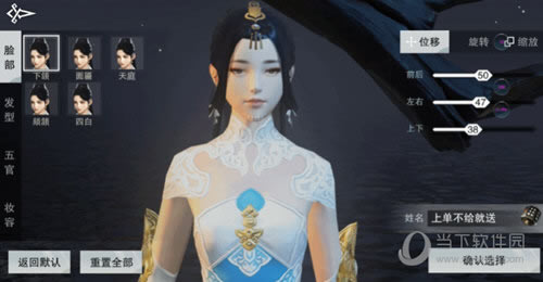 楚留香手游如何捏脸 打造个性明星脸