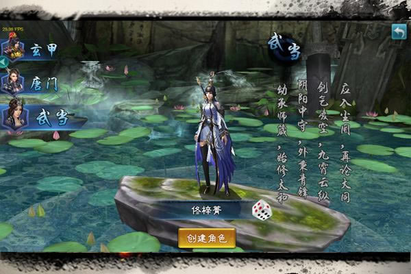 3剑豪2手游武当有哪一些技能 3剑豪2武当技能搭配攻略