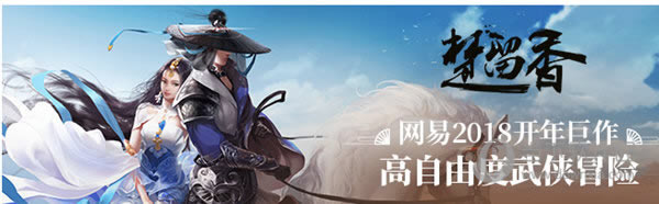 楚留香手游如何赚钱 几招让你日进斗金