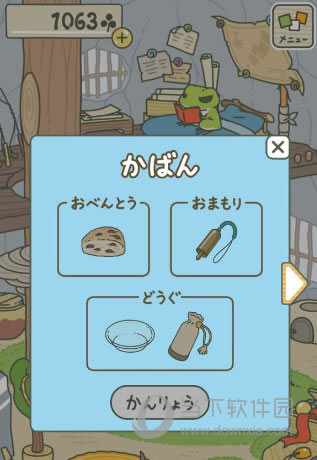 旅行青蛙游戏界面