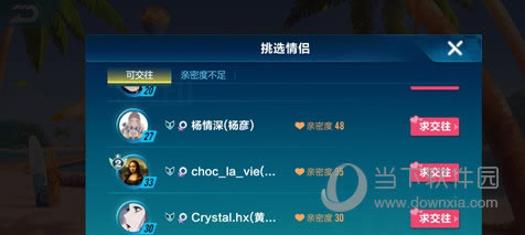 QQ飞车手游怎么结婚