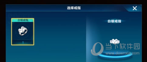QQ飞车手游结婚