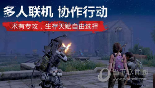 明日之后手游射击界面