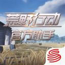 荒野行手工游成就点如何刷 迅速刷成就点小技巧