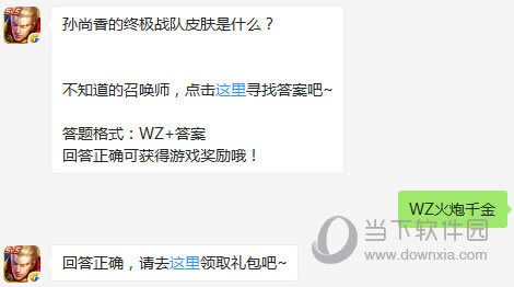 全民飞机大战战机中被号称3国首猛将的战机是哪位