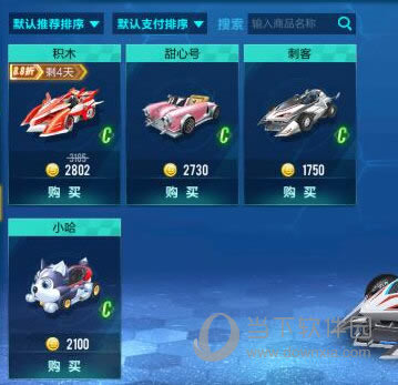 QQ飞车手游如何选赛车 各级别的赛车推荐