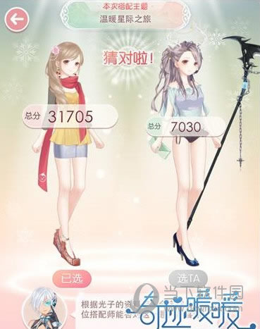 奇迹暖暖温暖星际之旅如何选 温暖星际之旅选择攻略