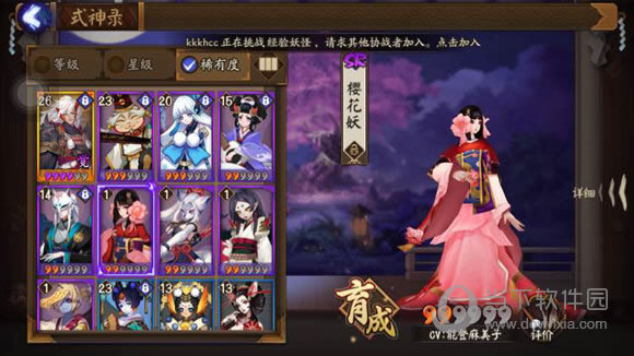阴阳师手游樱花妖如何样 阴阳师手游樱花妖评测