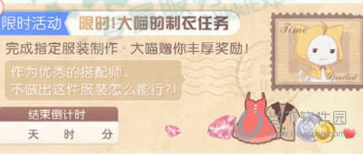 奇迹暖暖大喵的制衣任务如何玩 限时活动玩法介绍