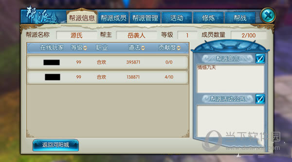 诛仙手游帮主有什么好处 诛仙手游帮主好处介绍