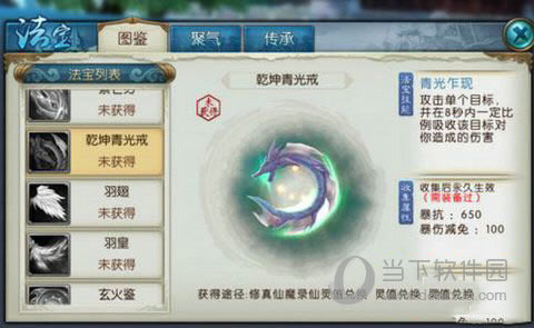 诛仙手游乾坤青光戒如何样 乾坤青光戒如何获得