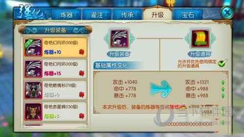 诛仙手游100级装备如何获得 诛仙手游100级装备取得攻略