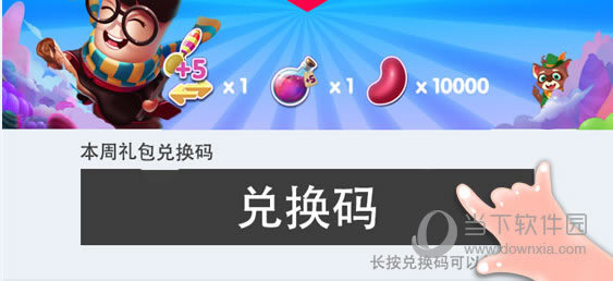 宾果消消乐兑换码如何用 宾果消消乐游戏兑换码运用方法