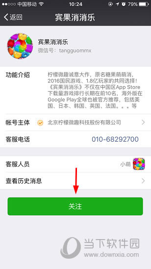 宾果消消乐兑换码如何取得 宾果消消乐游戏兑换码获得方法