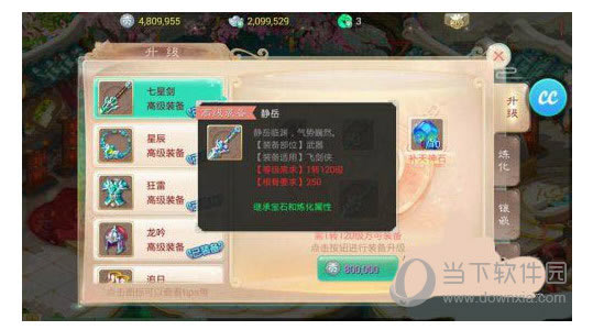 大话西游手游120级装备如何重铸 120级装备重铸攻略