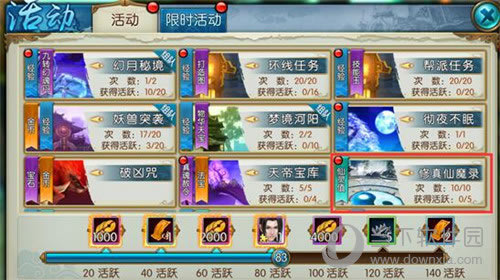 诛仙手游如何迅速升级 诛仙手游新手迅速练级攻略
