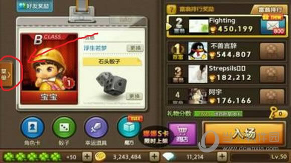 天天富翁如何切换账号 天天富翁切换账号指南