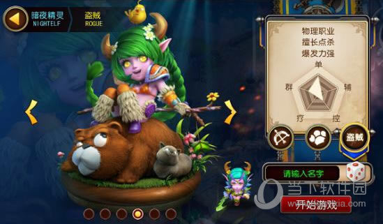 我叫MT3盗贼如何样 我叫MT3盗贼职业区分