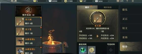 秦时明月世界装备精淬方法攻略_秦时明月世界手游装备如何精淬