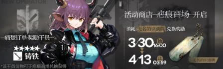明日方舟手游2021年3月30日更新公告_明日方舟手游2021年3月30日更新了什么