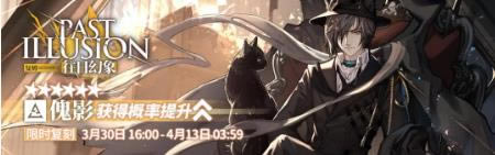 明日方舟手游2021年3月30日更新公告_明日方舟手游2021年3月30日更新了什么