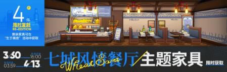 明日方舟手游2021年3月30日更新公告_明日方舟手游2021年3月30日更新了什么
