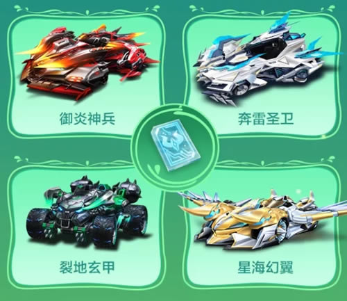 QQ飞车手游牛年限定A车免费送活动详情_QQ飞车手游牛年限定A车免费送活动内容一览
