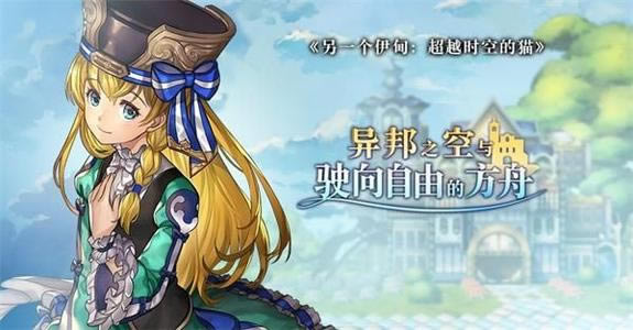 另一个伊甸手游2021年3月24日维护更新公告_另一个伊甸手游2021年3月24日更新了什么