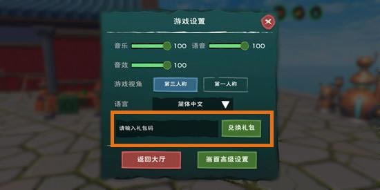 创造与魔法兑换码在哪领_创造与魔法最新礼包兑换码领取地址