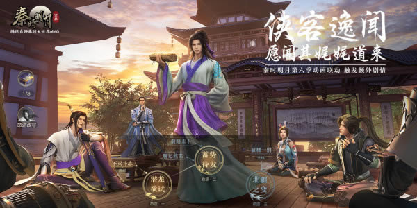 秦时明月世界装备怎么获取_秦时明月世界装备如何获得