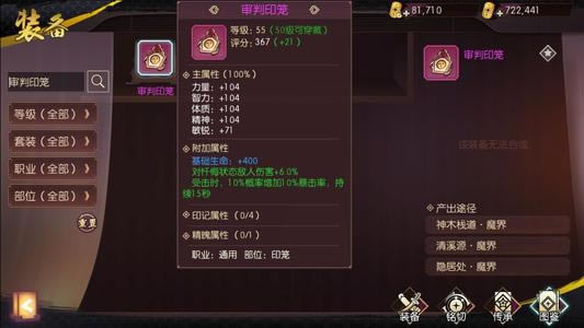 侍魂胧月传说手游2021年3月24日停机维护更新预告_侍魂手游3月24日停机维护更新了什么