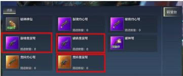 妄想山海手游星霆弩获取攻略_妄想山海手游星霆弩怎么得