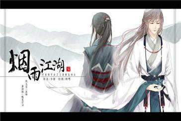 烟雨江湖2021年3月22日周礼包兑换码在哪领_烟雨江湖2021年3月22日周礼包兑换码领取地址