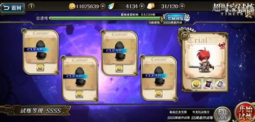 梦幻模拟战2021年3月22日超时空试炼SSSS5怎么打_梦幻模拟战2021年3月22日超时空试炼SSSS5打法攻略