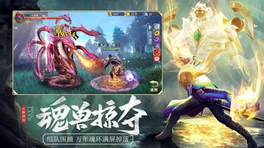 斗罗大陆2绝世唐门七宝琉璃塔觉醒方法攻略_斗罗大陆2绝世唐门七宝琉璃塔如何觉醒