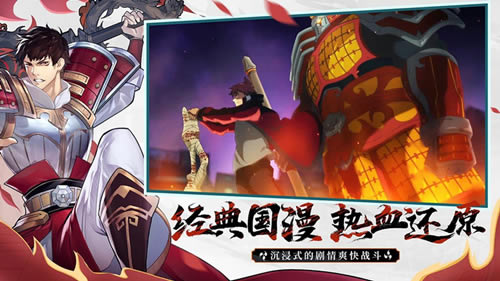 镇魂街武神躯灼烧连斩流阵容组合攻略_镇魂街武神躯灼烧连斩流阵容如何搭配