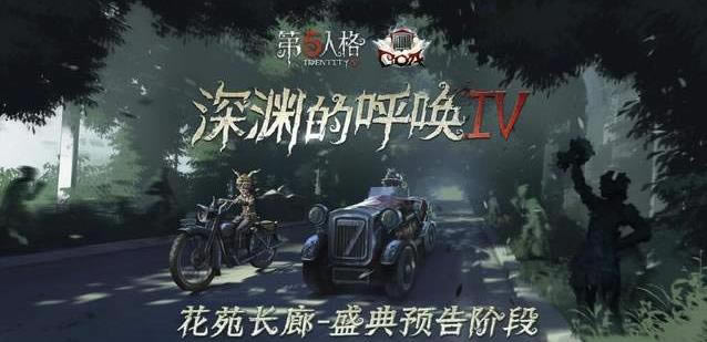 第五人格噩梦逐影攻略_第五人格噩梦逐影第一怎么获得