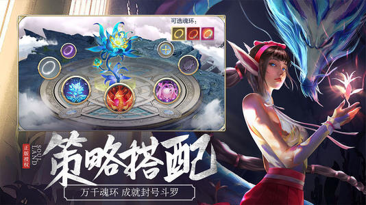 斗罗大陆2绝世唐门手游伙伴招募在哪_斗罗大陆2绝世唐门手游伙伴招募等级详解