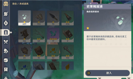 原神风味美食任务怎么做_原神风味美食任务攻略